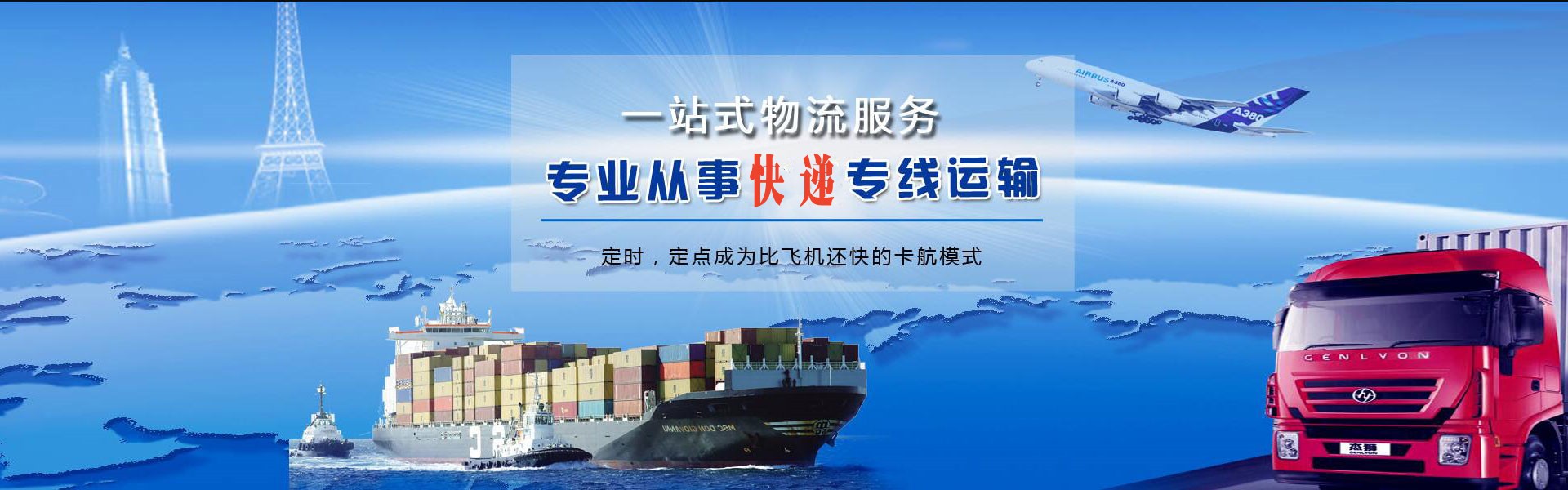 揭东到葡萄牙物流公司-揭东至葡萄牙物流专线-揭东空运到葡萄牙-优时通物流有限公司