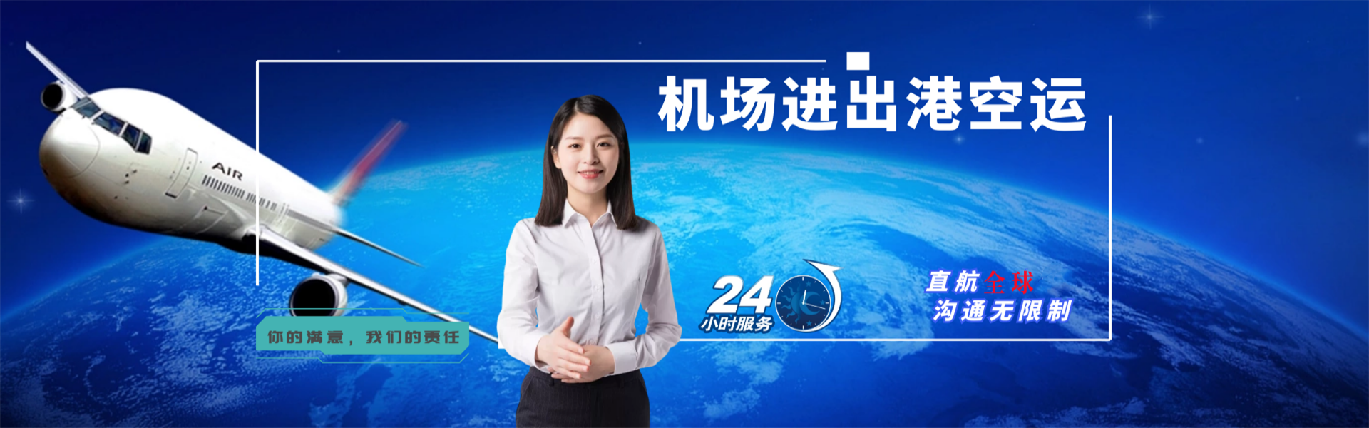 揭东到葡萄牙物流公司-揭东至葡萄牙物流专线-揭东空运到葡萄牙-优时通物流有限公司